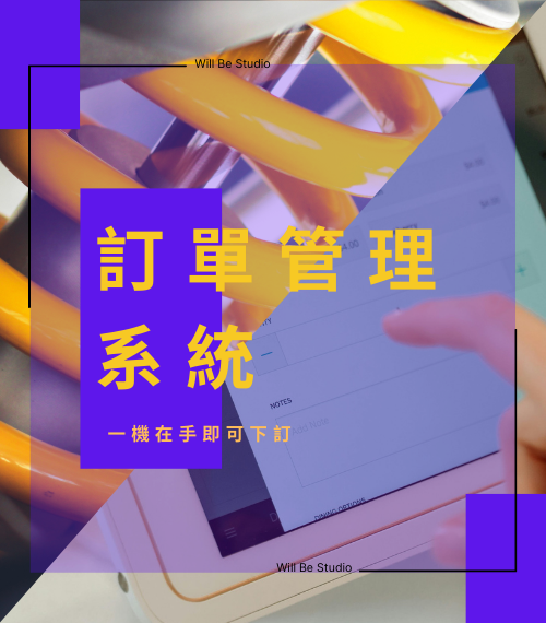 機車零件訂購系統